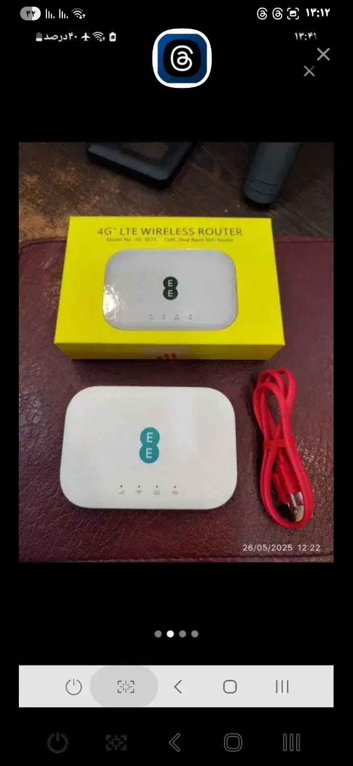 مودم جیبی الکاتل|مودم و تجهیزات شبکه|نیشابور, امین اسلامی|دیوار