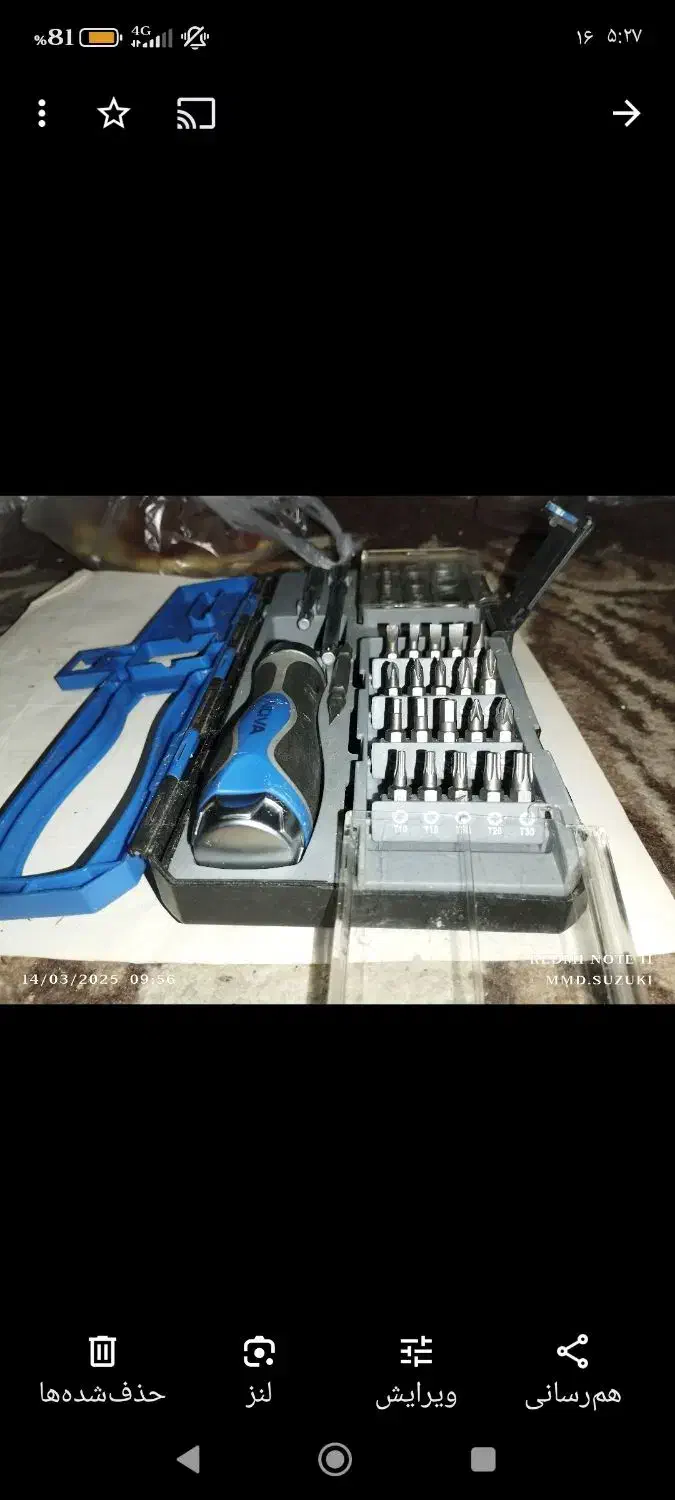 پیچ.مهره ای نیست که دراین جعبه اچاربازکردنش نباشد|ابزارآلات|میانه, |دیوار