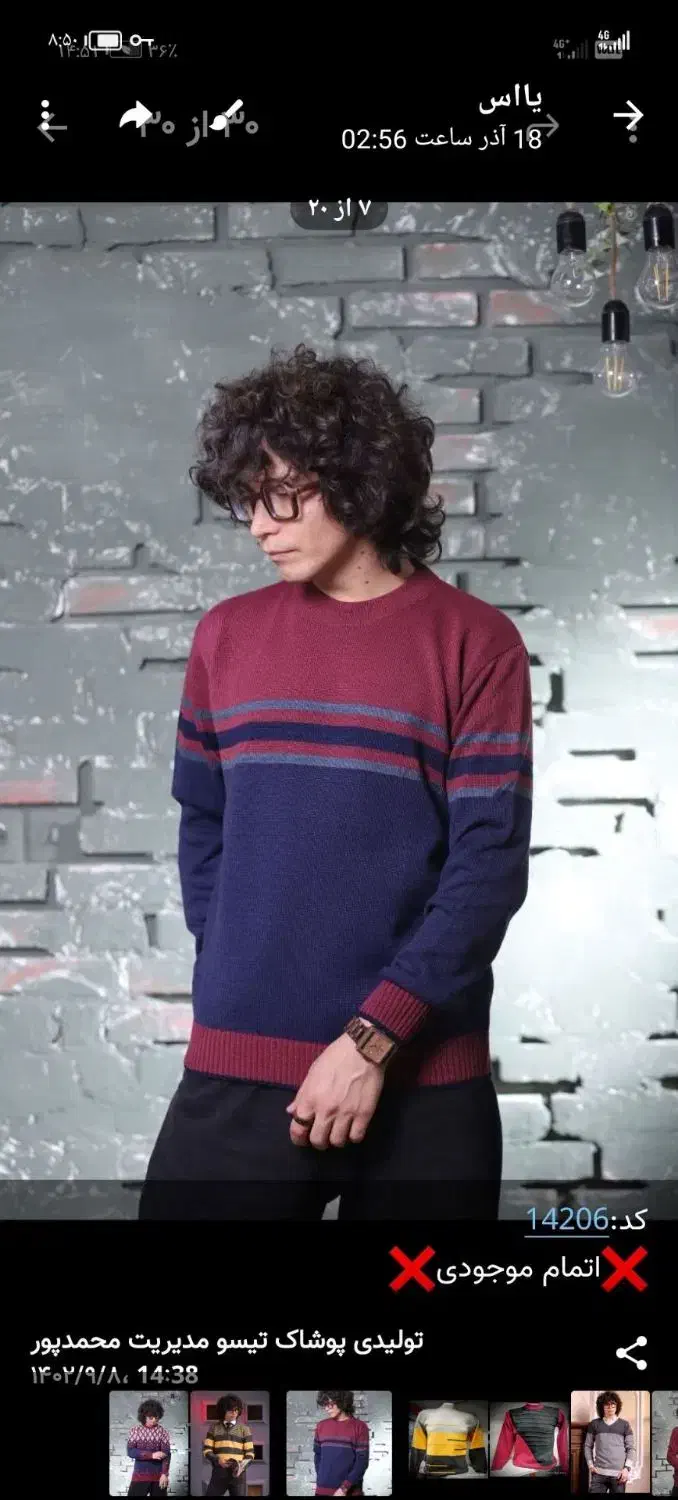 جاکت گرم|لباس|زارچ, |دیوار