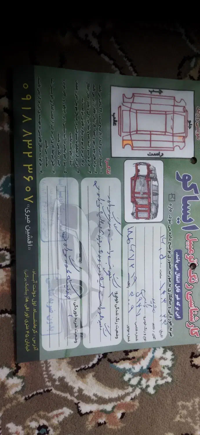 پژو پارس tu5مدل۹۶|خودرو سواری و وانت|روانسر, |دیوار