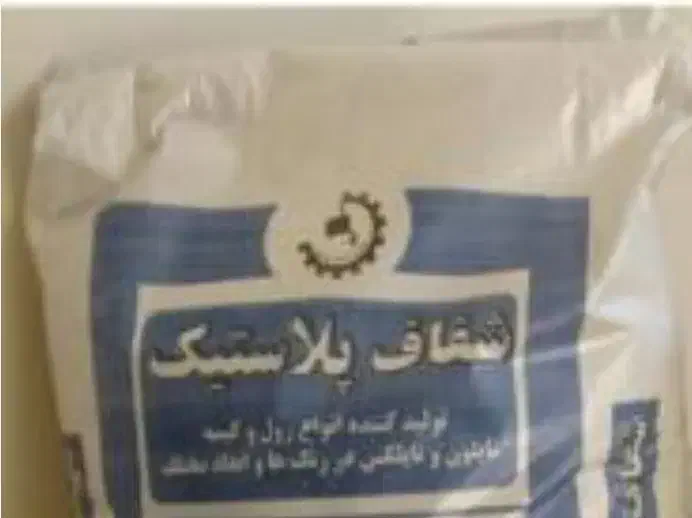 فروش پلاستیک میوهای|ظروف نگهدارنده، پلاستیکی، یکبارمصرف|جهرم, |دیوار