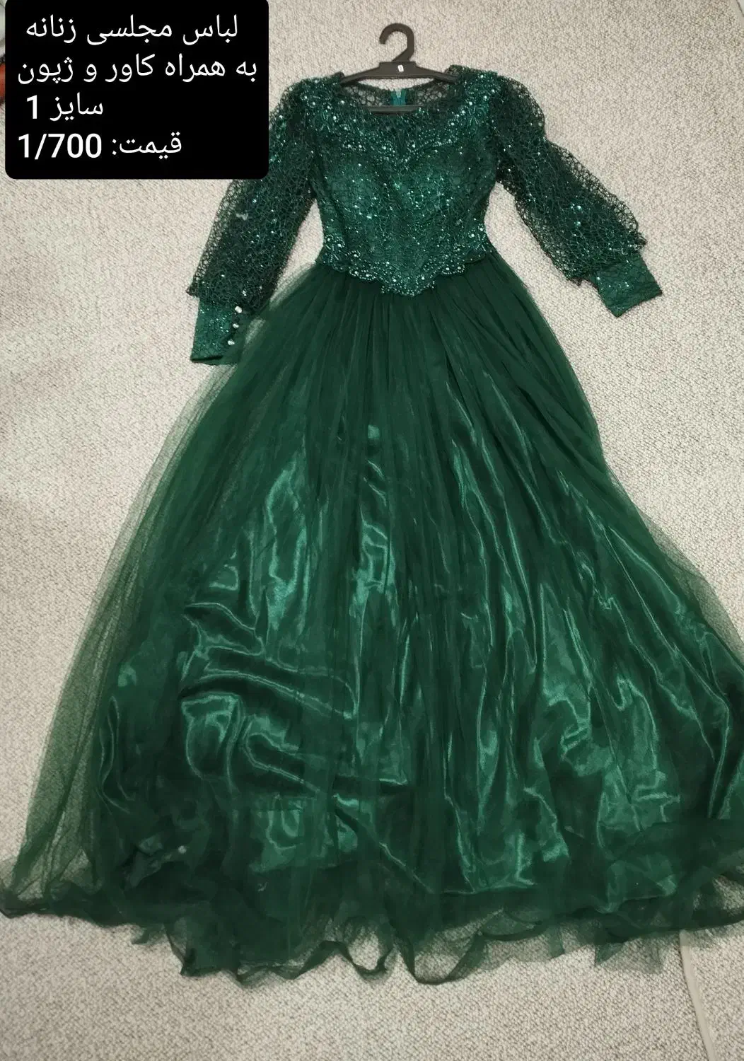 انواع لباس مجلسی|لباس|شوش, |دیوار