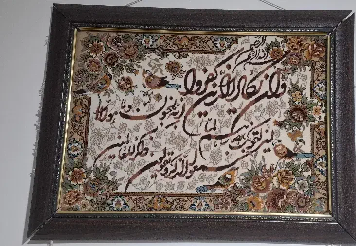 تابلو|تابلو فرش|اراک, |دیوار