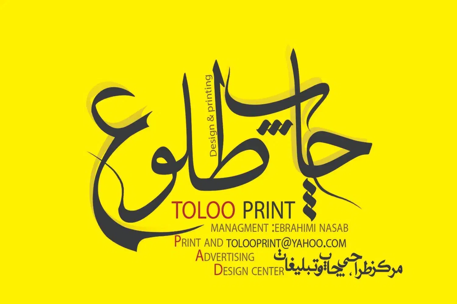 چاپ  طلوع|خدمات رایانه‌ای و موبایل|ماهدشت, |دیوار