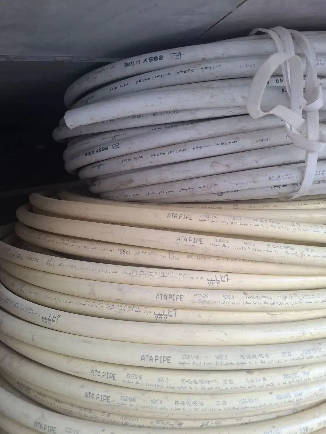 لوله آب پنج لایه از جنس پُلیمر|مصالح و تجهیزات ساختمان|اهواز, سلطانمنش|دیوار