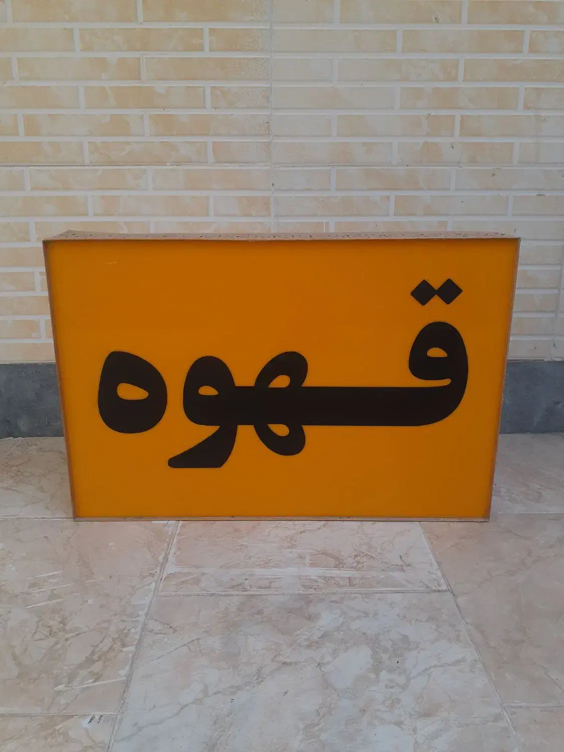 انواع تابلو دوطرفه و یکطرفه چلنیوم و دکتری اماده|فروشگاه و مغازه|اصفهان, رزمندگان|دیوار