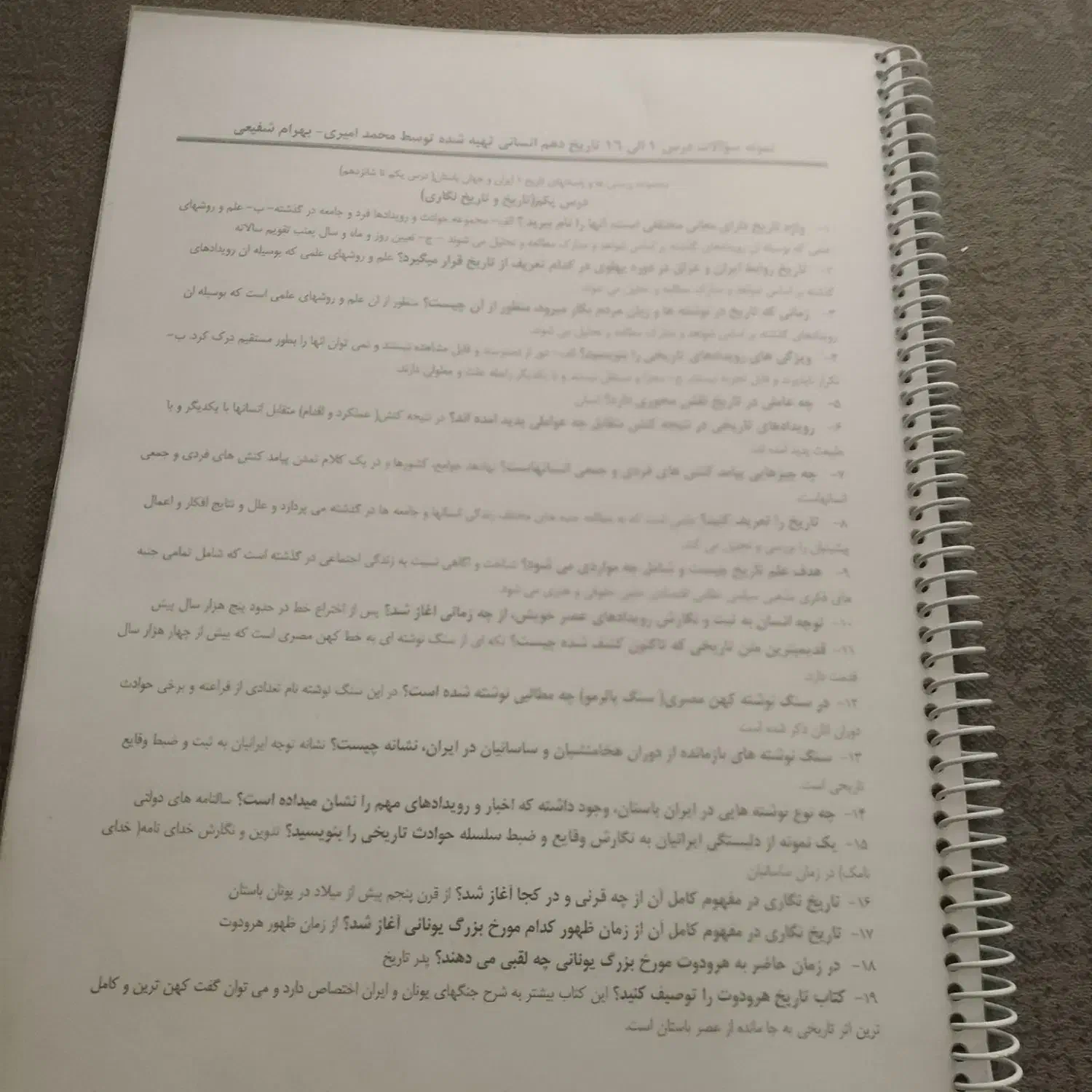 جزوات تاریخ و جغرافی و ادبیات دهم انسانی|کتاب و مجله آموزشی|اهواز, فاز ۲ پادادشهر|دیوار