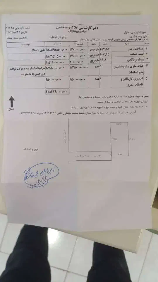 منزل همکف|فروش خانه و ویلا|نجف‌آباد, شیخ آباد|دیوار