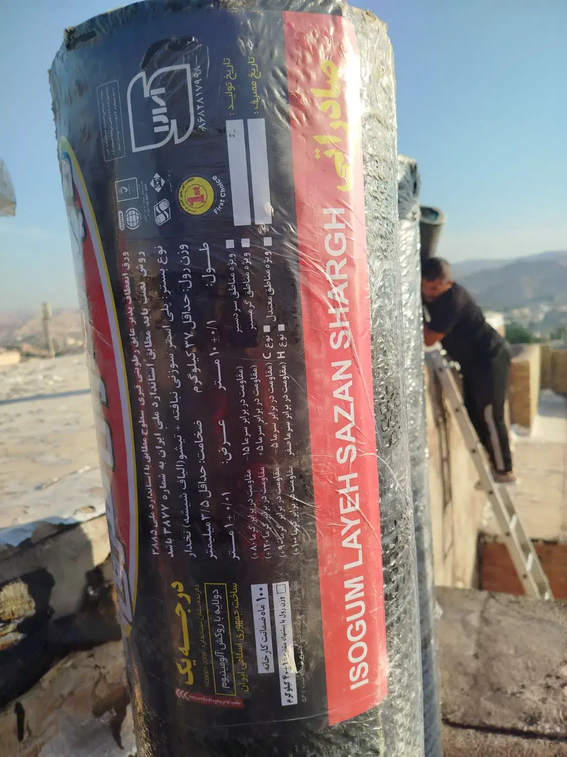 ایزوگام دلیجان به قیمت کارخانه با ضمانت 15ساله|خدمات پیشه و مهارت|لالی, |دیوار