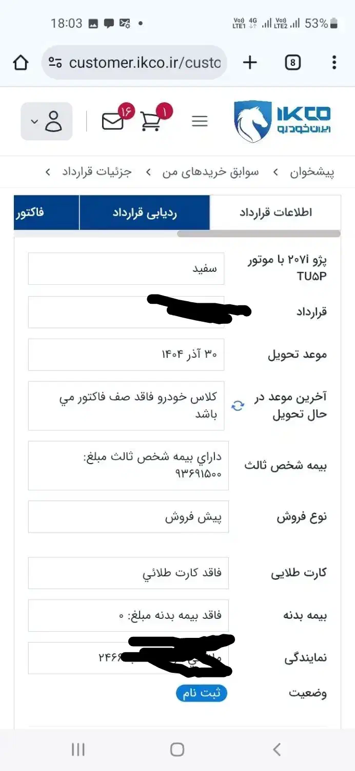 فروش 207i سقف شیشه ای فول tu5p|خودرو سواری و وانت|اهواز, زرگان|دیوار