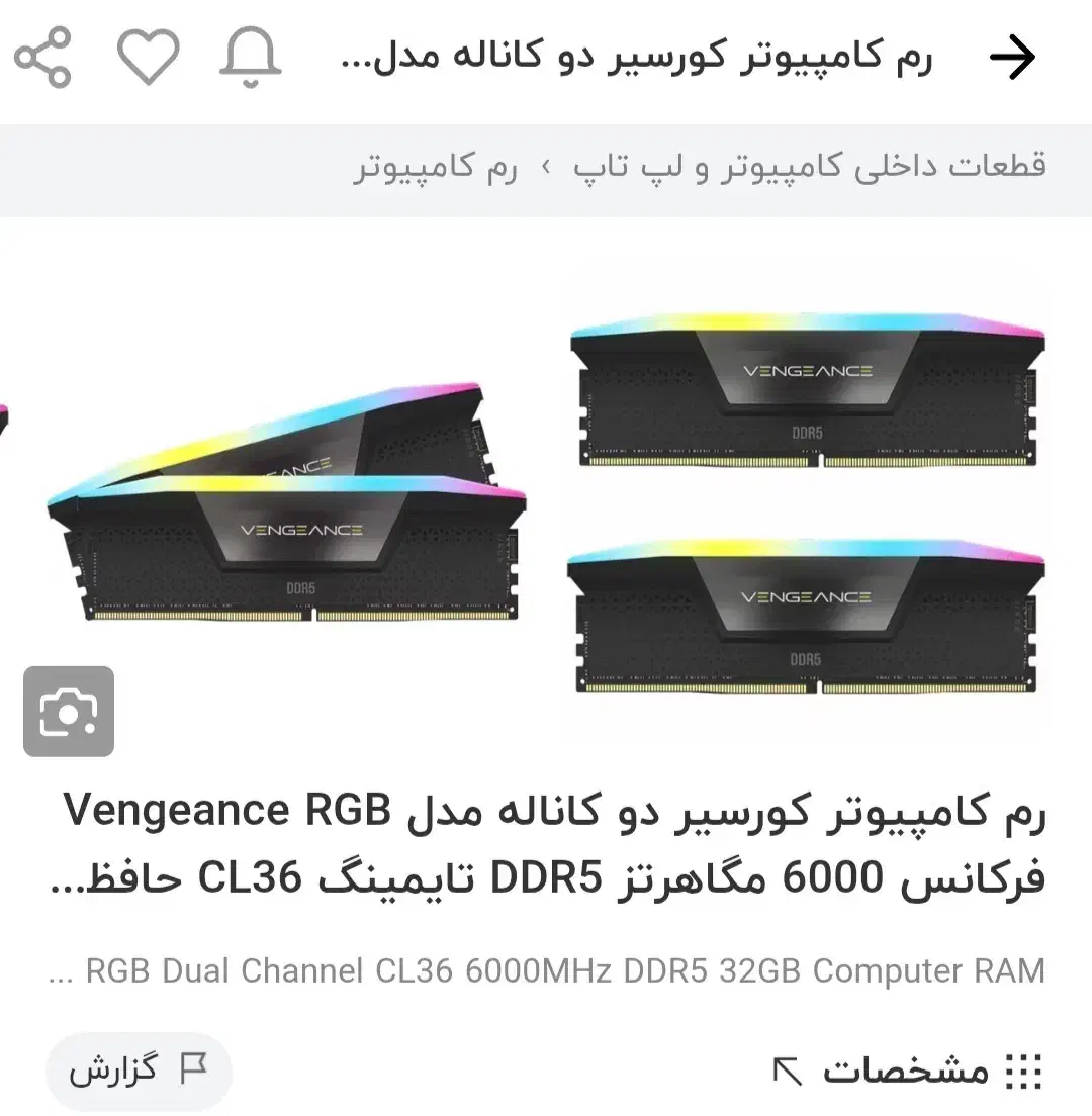 رم ۳۲ گیگ 6000|قطعات و لوازم جانبی رایانه|شیراز, درکی|دیوار