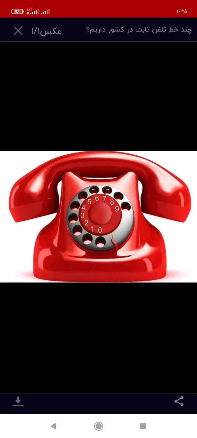 خط تلفن ابوشهر|تلفن رومیزی|بوشهر, |دیوار