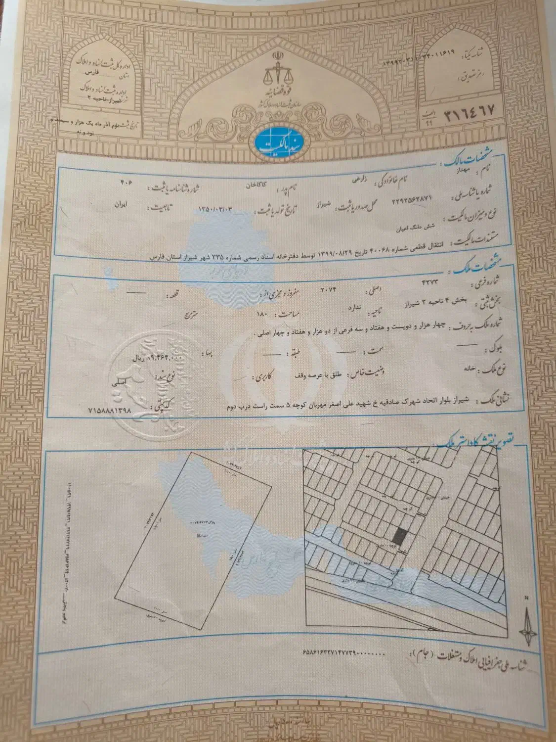 فروش آپارتمان بلوار تخت جمشید شهرک صادقیه|فروش آپارتمان|شیراز, شهرک صادقیه|دیوار