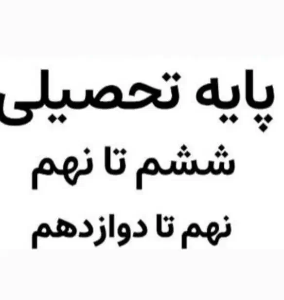 تدریس خصوصی ابتدایی و متوسطه|خدمات آموزشی|کرج, برغان|دیوار