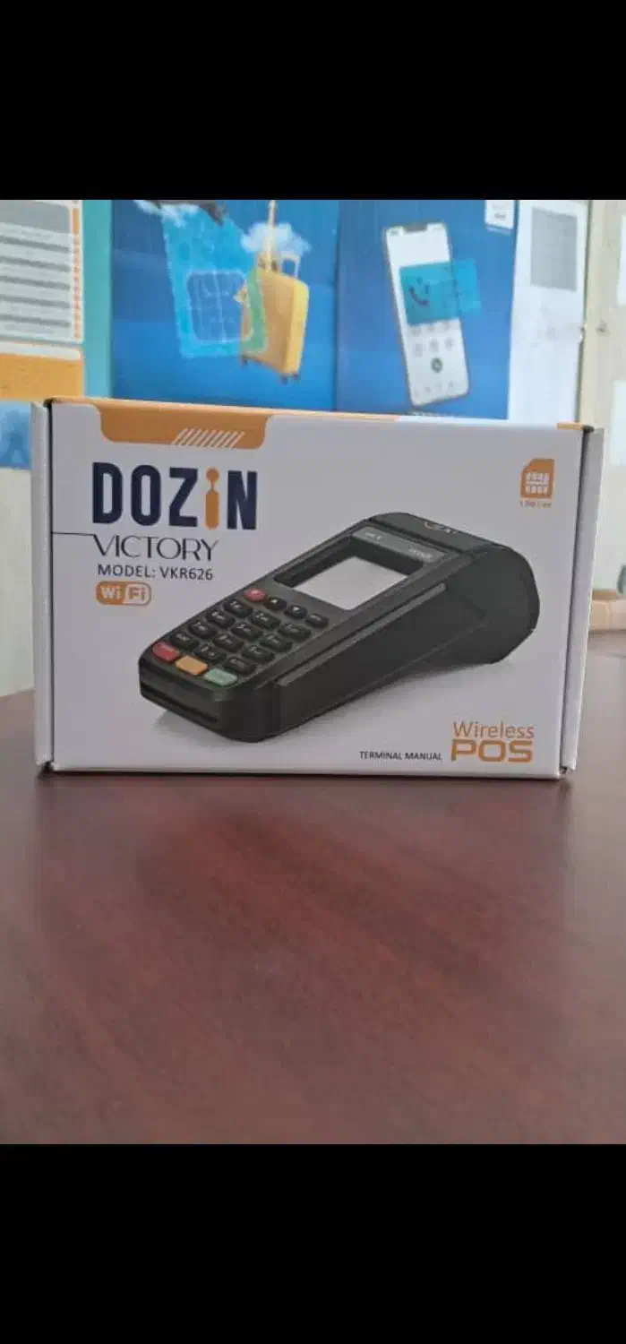 کارتخوان جدید مدل ویکتوری ۶۲۶|فروشگاه و مغازه|سنندج, |دیوار