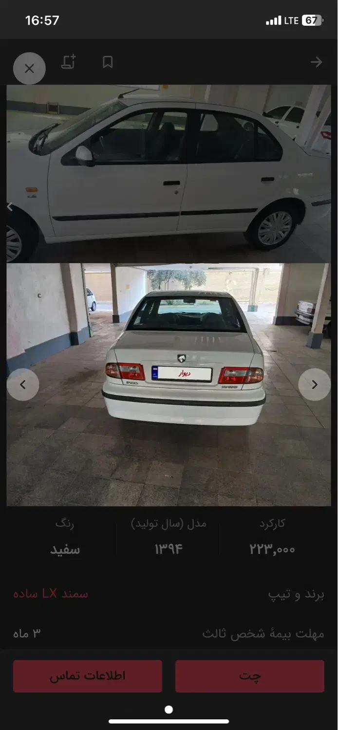 سمند خیلی خوب تمیز هست|خودرو سواری و وانت|زاویه, |دیوار