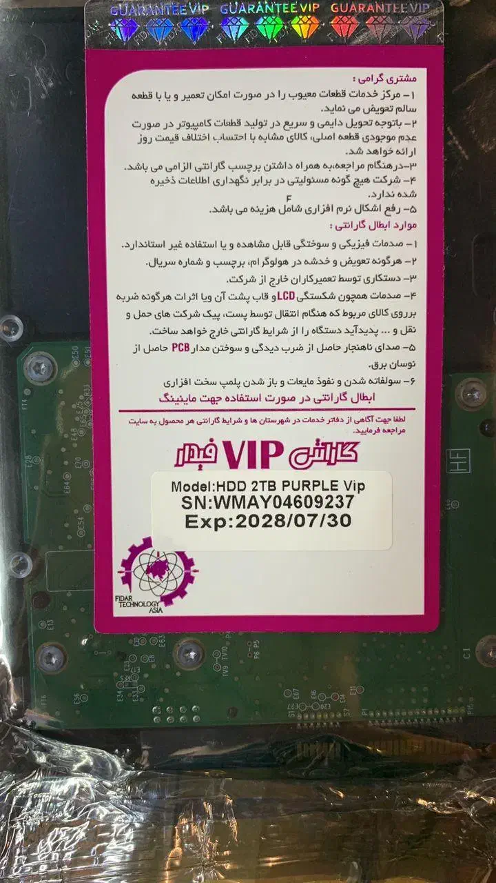 فروش هارد وسترن بنفش آکبند گارانتی VIP|قطعات و لوازم جانبی رایانه|تهران, فردوسی|دیوار