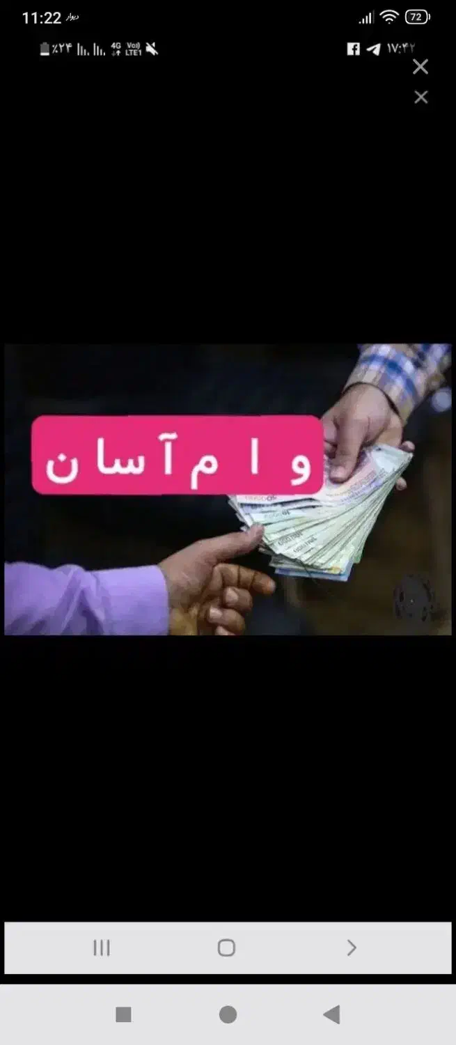 فروش وام ۱۰۰ میلیونی|خدمات مالی، حسابداری، بیمه|آذرشهر, |دیوار