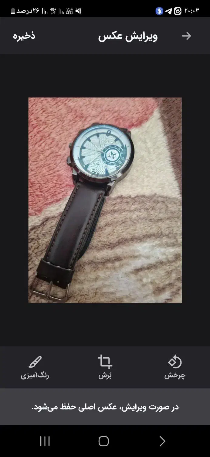 ساعت نونو|ساعت|بندرعباس, |دیوار