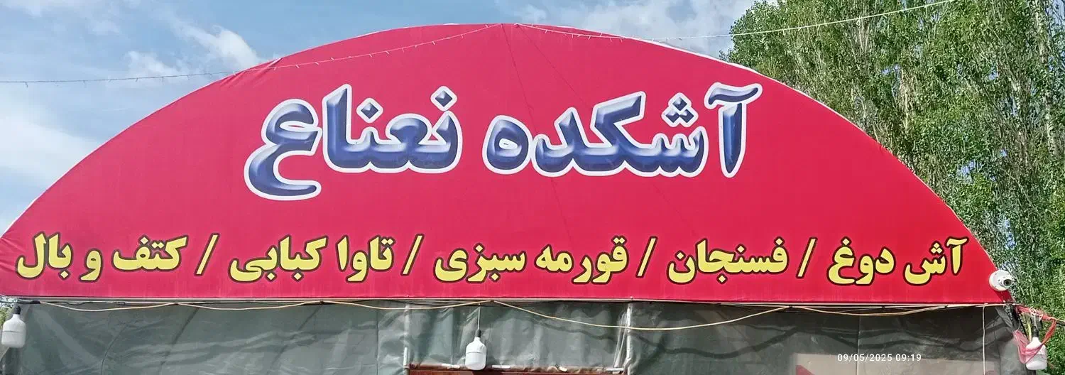 همکار خانوم در اشپزخانه|استخدام سرایداری و نظافت|مرند, |دیوار