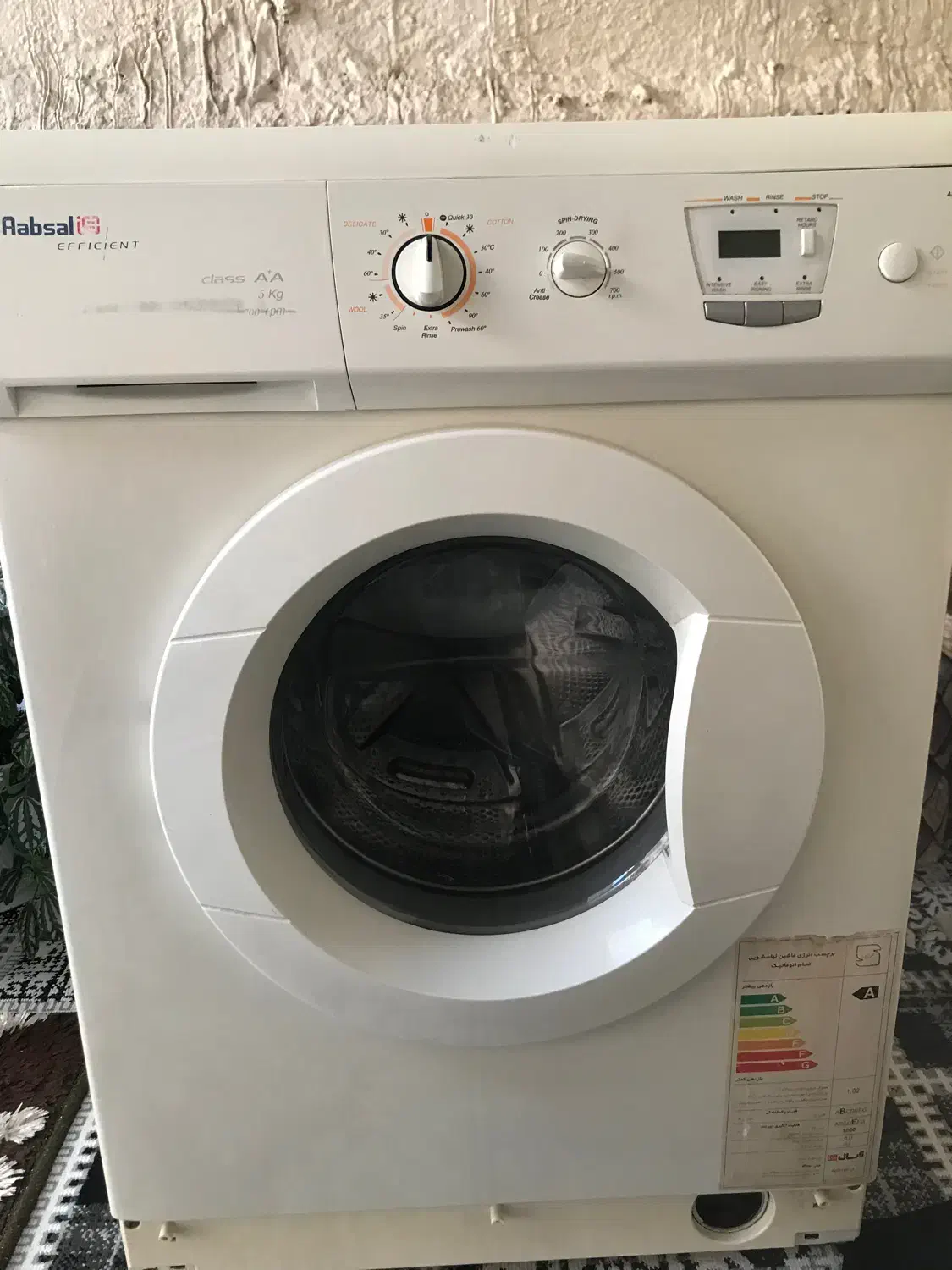 لباسشویی ابسال|ماشین لباسشویی و خشککن لباس|بابل, |دیوار
