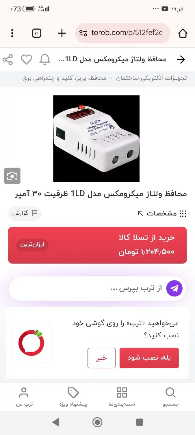 محافظ کولر (ترمینالی( micromax|سایر لوازم برقی|ایذه, |دیوار