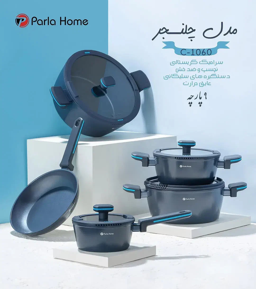 سرویس قابلمه های سرامیک کریستال پارلا هوم ترکیه|ظروف پختوپز|کیش, |دیوار