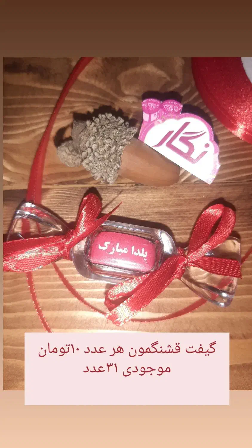 گیفت یلدایی قیمت مناسب|صنایع دستی و سایر لوازم تزئینی|بندر ماهشهر, |دیوار