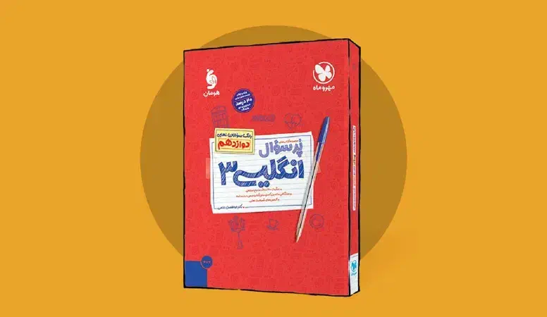 کتاب نهایی ۱۴۰۴|کتاب و مجله آموزشی|تبریز, |دیوار