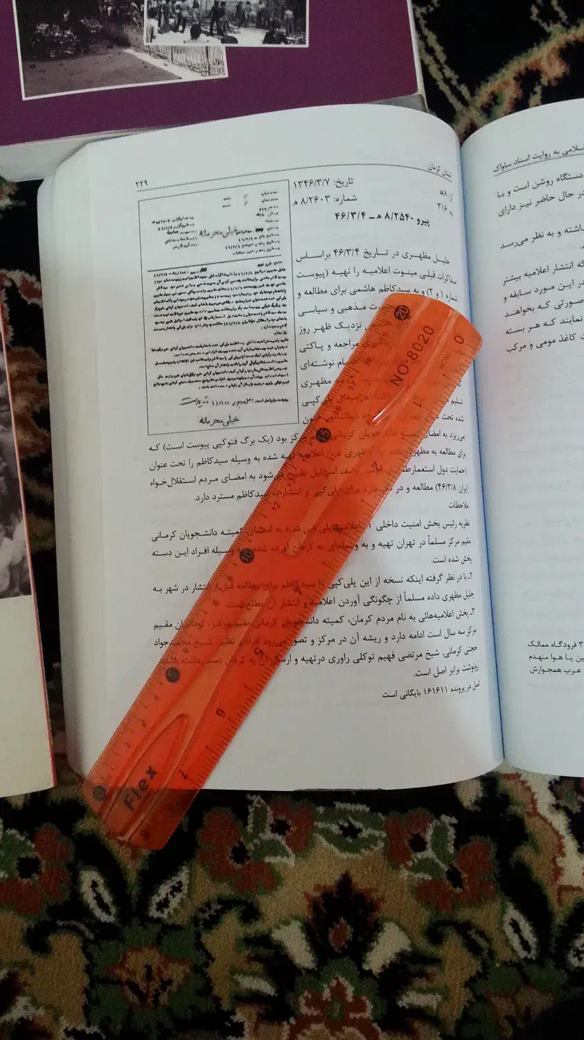 چهار جلد کتاب مربوط به اسناد ساواک|کتاب و مجله تاریخی|تهران, فلسطین (میدان انقلاب)|دیوار