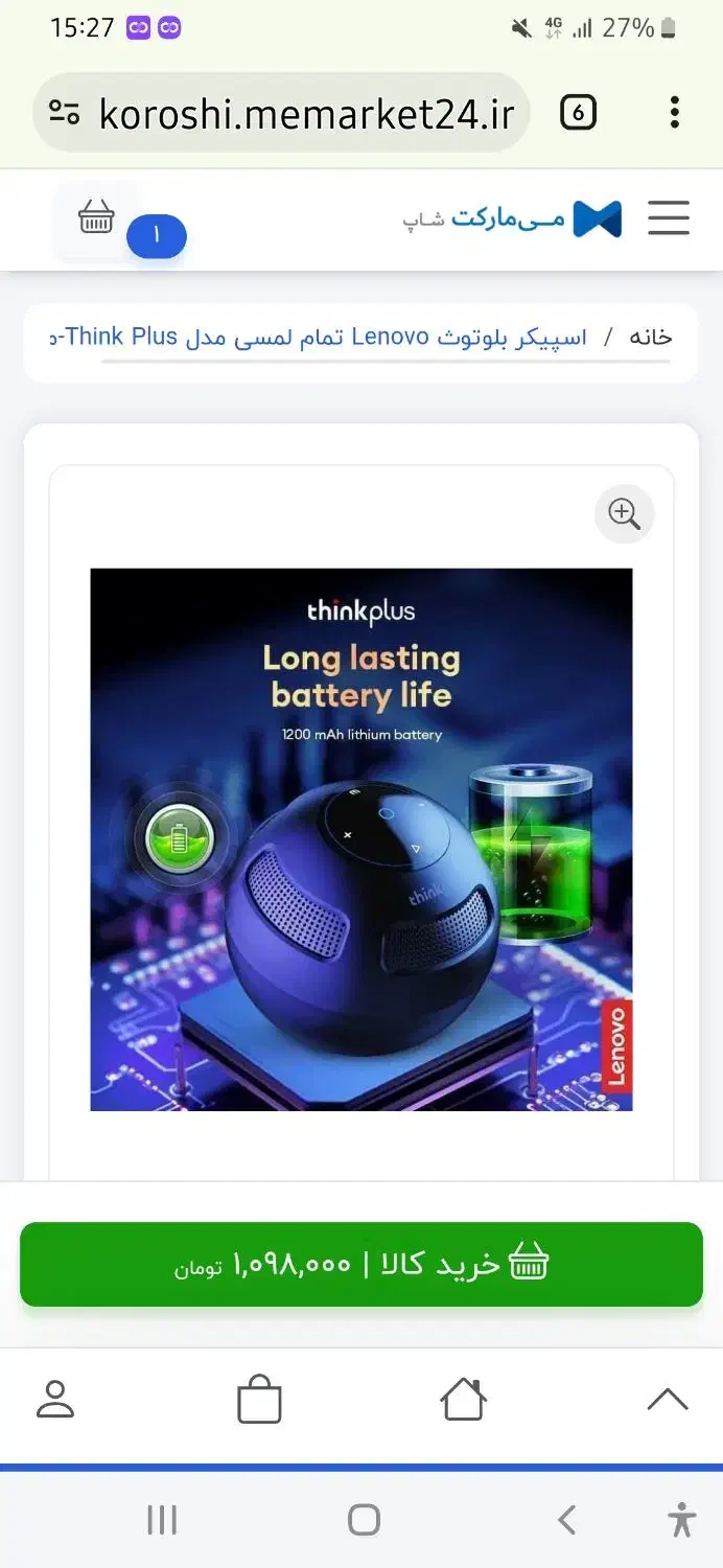 اسپیکر بلوتوثی مدل لنوو|پخش‌کننده همراه|تهران, منیریه|دیوار