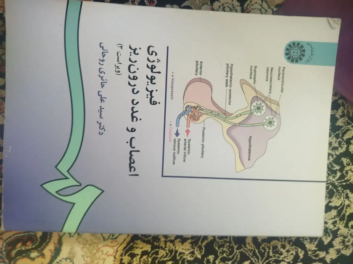 کتاب|کتاب و مجله آموزشی|رودسر, |دیوار