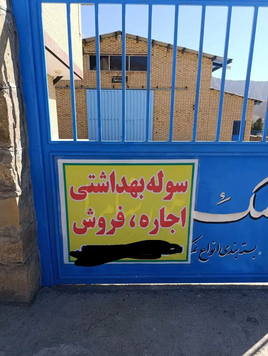 اجاره سوله|اجارهٔ دفتر صنعتی، کشاورزی، تجاری|شهمیرزاد, |دیوار