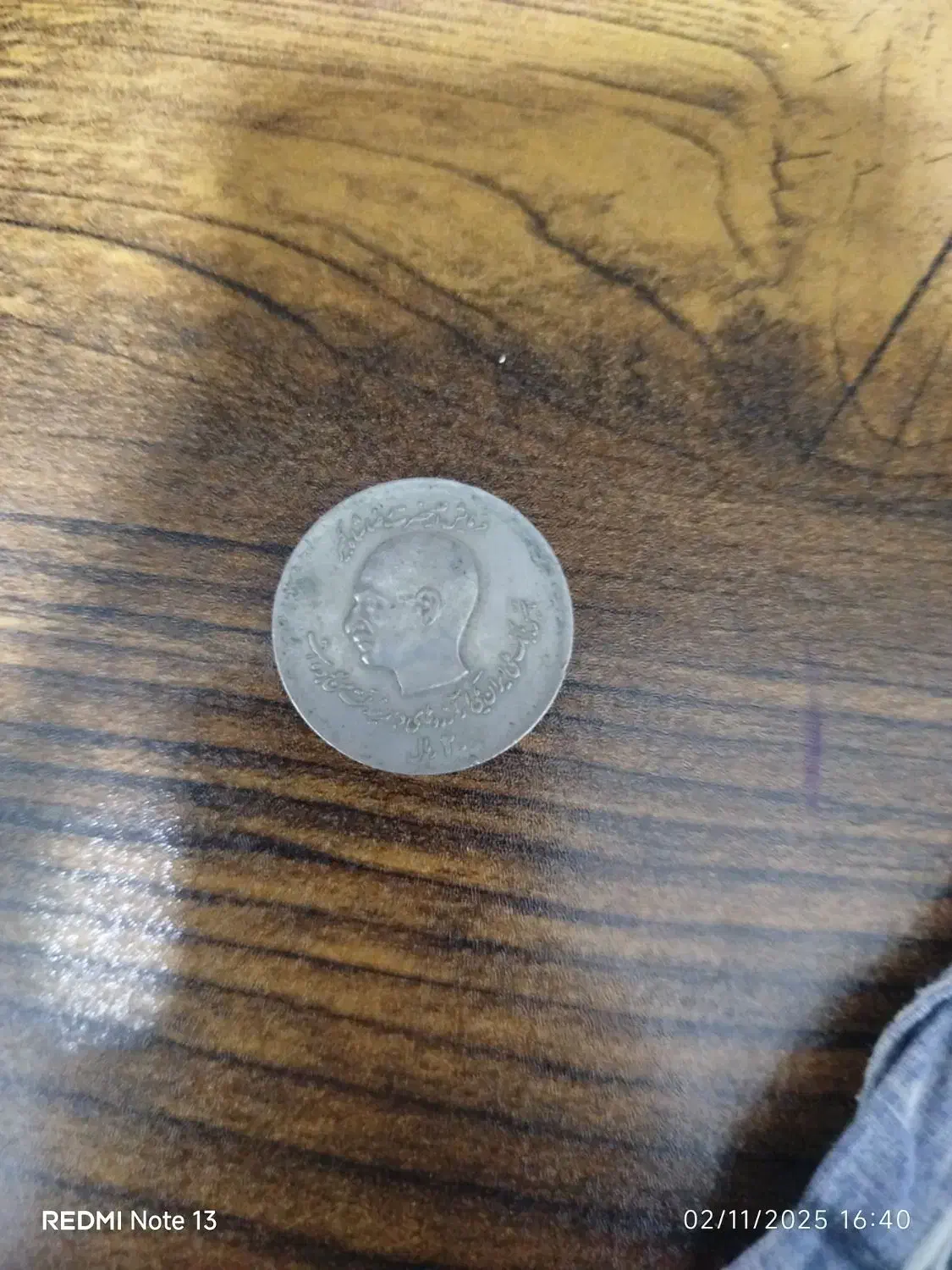 سکه دوره پهلوی|کلکسیون سکه، تمبر، اسکناس|کرج, گوهردشت|دیوار