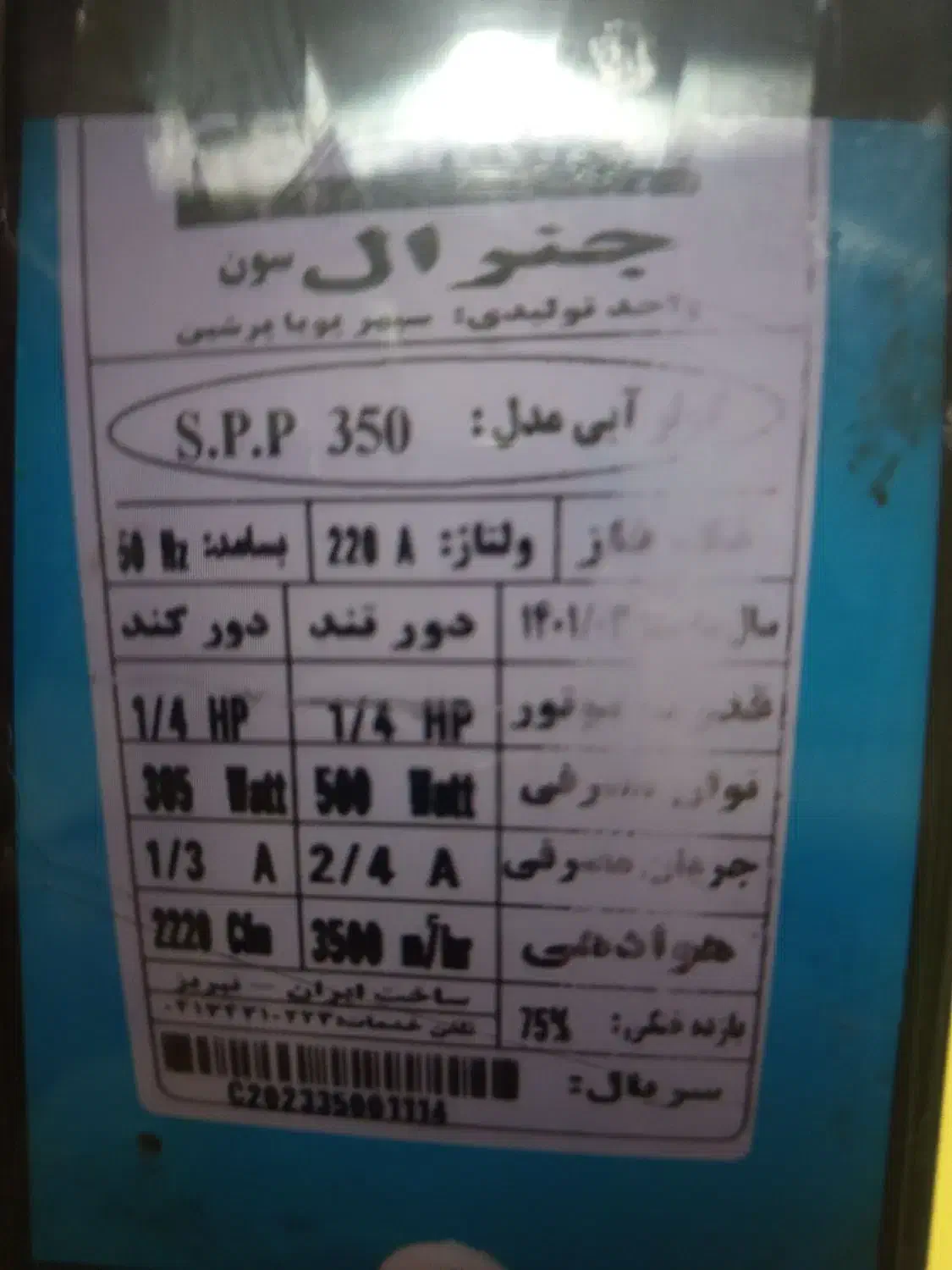 کولر آبی 4000|کولر آبی|ارومیه, |دیوار