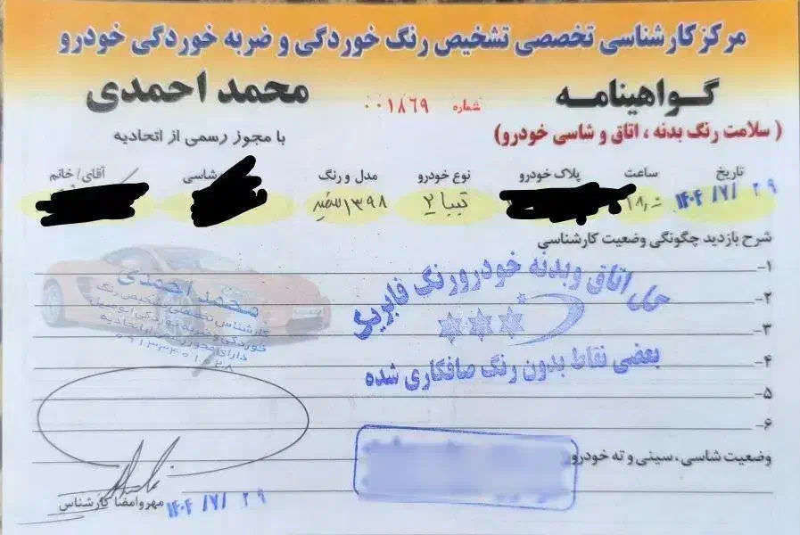 تیبا ۲ مدل۹۸|خودرو سواری و وانت|اصفهان, بهار آزادی|دیوار