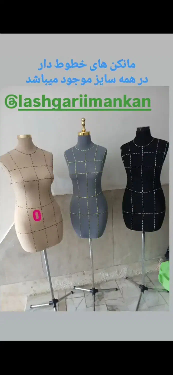 مانکن فوم خطوط دار|فروشگاه و مغازه|کهریزک, |دیوار