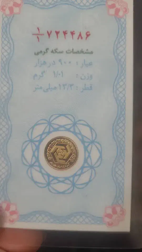 فروش سکه یک گرمی بانکی|جواهرات|شیراز, شهرک نیروی انتظامی|دیوار