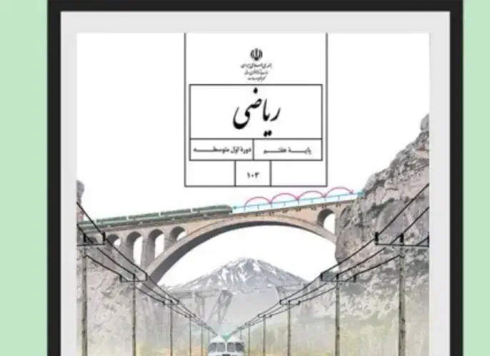 تدریس زبان انگلیسی و ریاضی پایه هشتم و نهم|خدمات آموزشی|آستانه اشرفیه, |دیوار