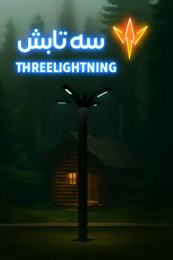 چراغ های ویلای پارکی معابر لوکس|لامپ و چراغ|تهران, منیریه|دیوار