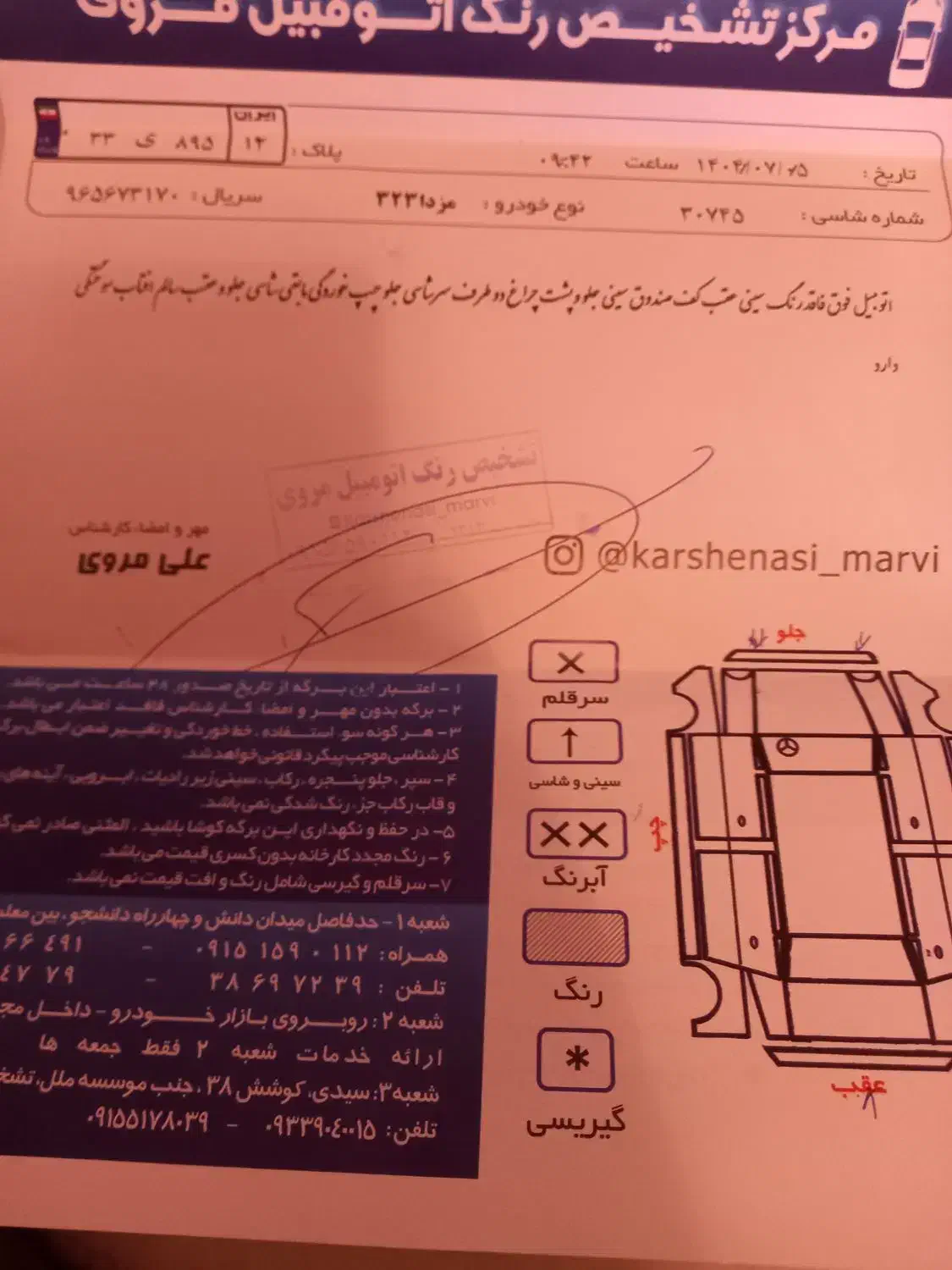 مزدا ۳۲۳ نقره ای|خودرو سواری و وانت|مشهد, هنرستان|دیوار