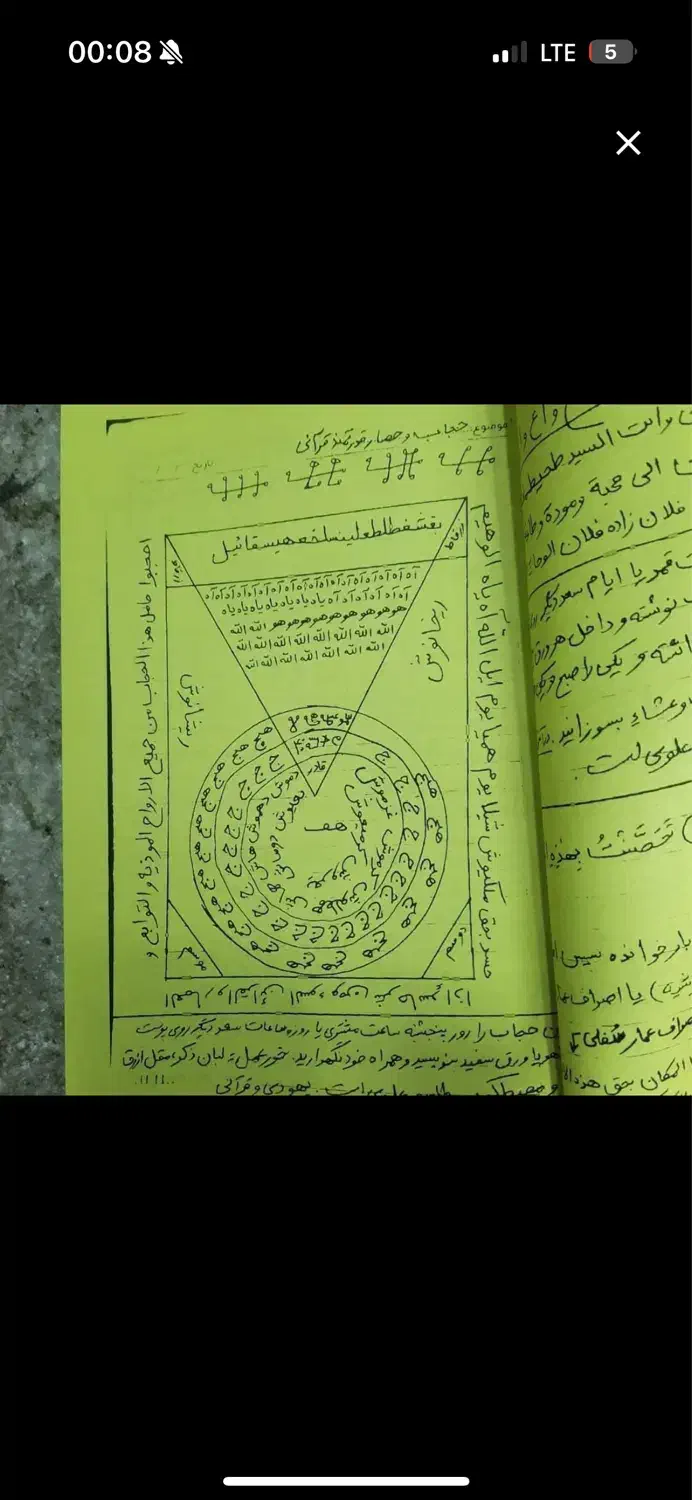 کتاب دعا حضوری|کتاب و مجله مذهبی|کرج, گلشهر|دیوار