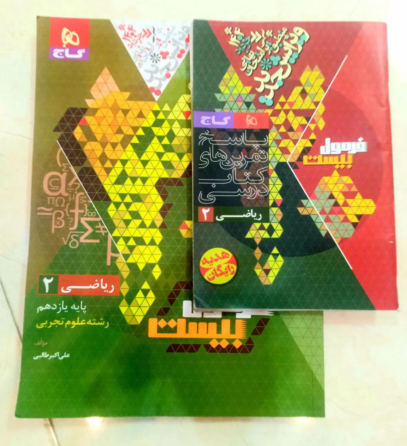 فرمول ۲۰ و ماجراهای من و درسام|کتاب و مجله آموزشی|رشت, باهنر|دیوار