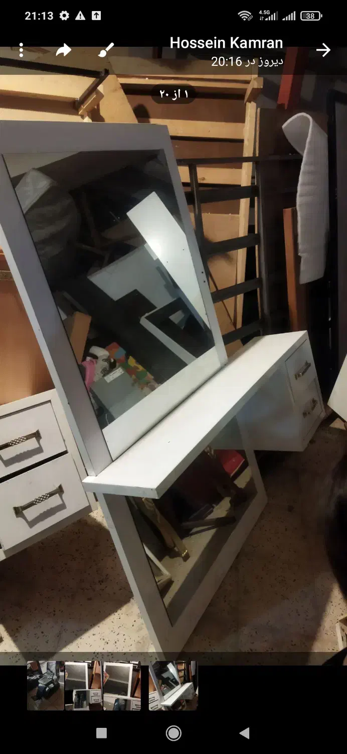 اینه|آینه|میانه, |دیوار