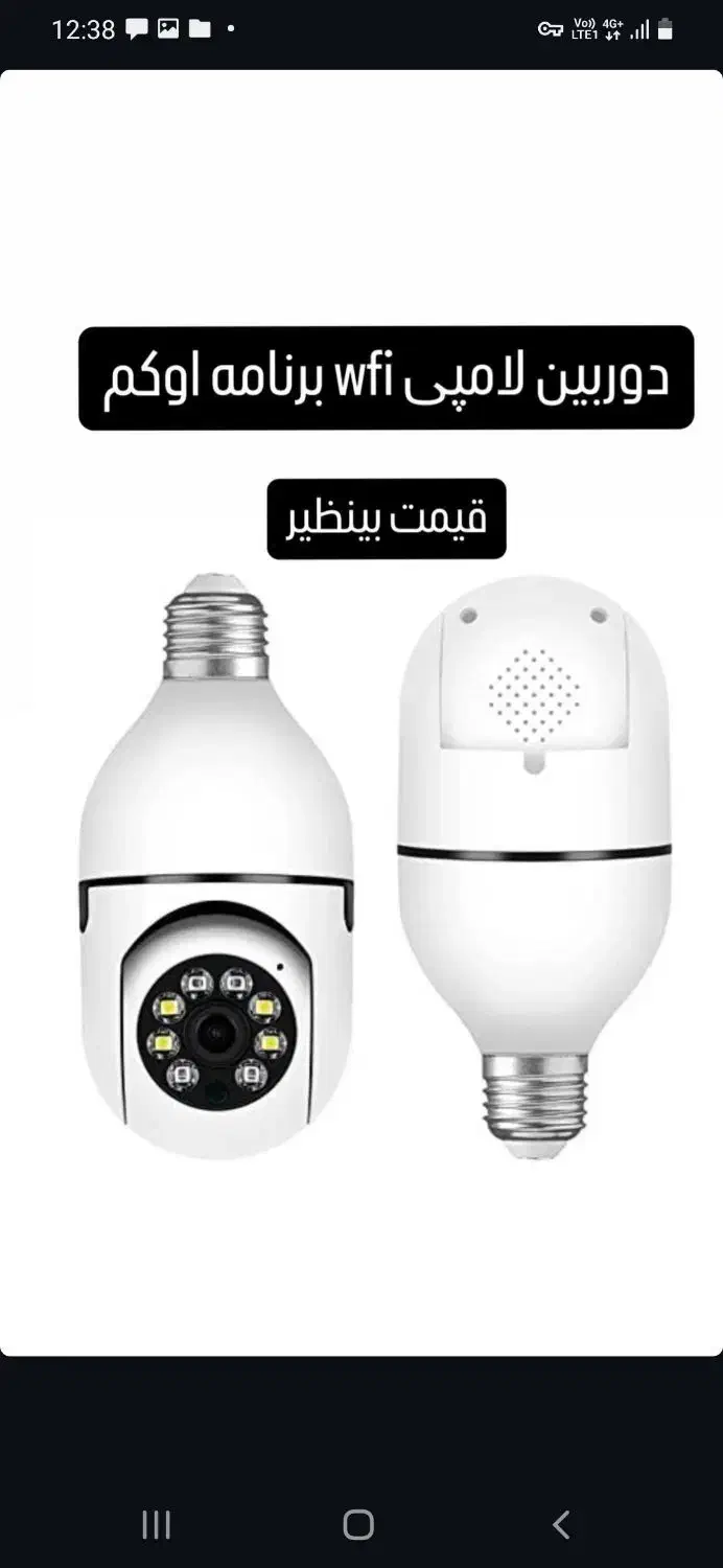 دوربین مداربسته اچ اس/ورامین/پیشوا/قرچک|دوربین مداربسته|ورامین, ورامین|دیوار