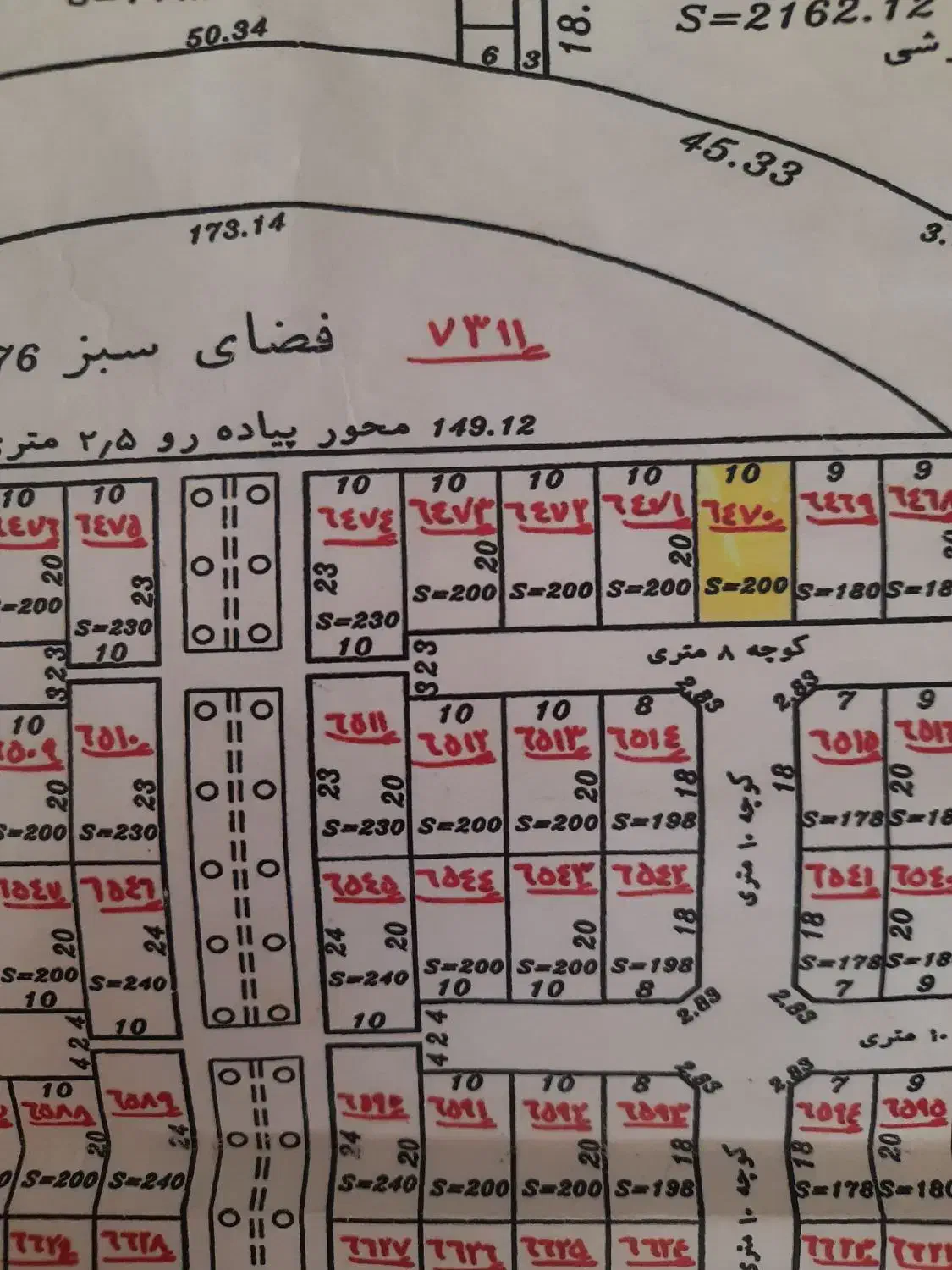 زمین 200 متر شاهین شهر طالقانی|فروش زمین و ملک کلنگی|شاهینشهر, شهرک سایت|دیوار