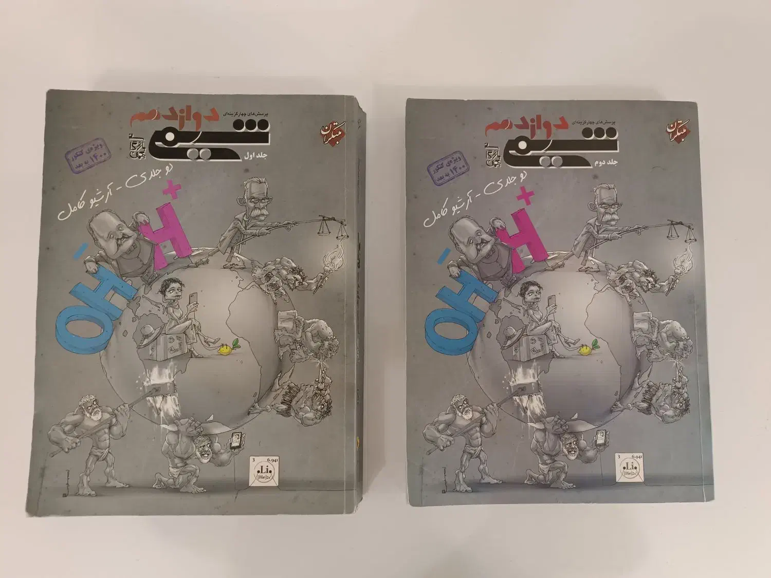 فروش کتابهای دست دوم کنکوری|کتاب و مجله آموزشی|خرمدره, |دیوار