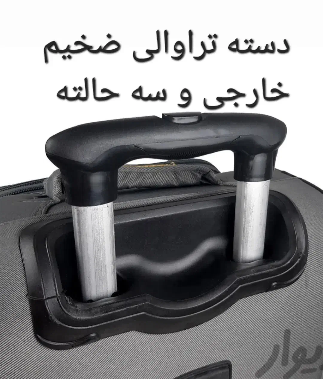 چمدان برزنت مهاجرتی لاکچری آستر ساتنی براق|کیف، کفش، کمربند|تهران, شوش|دیوار