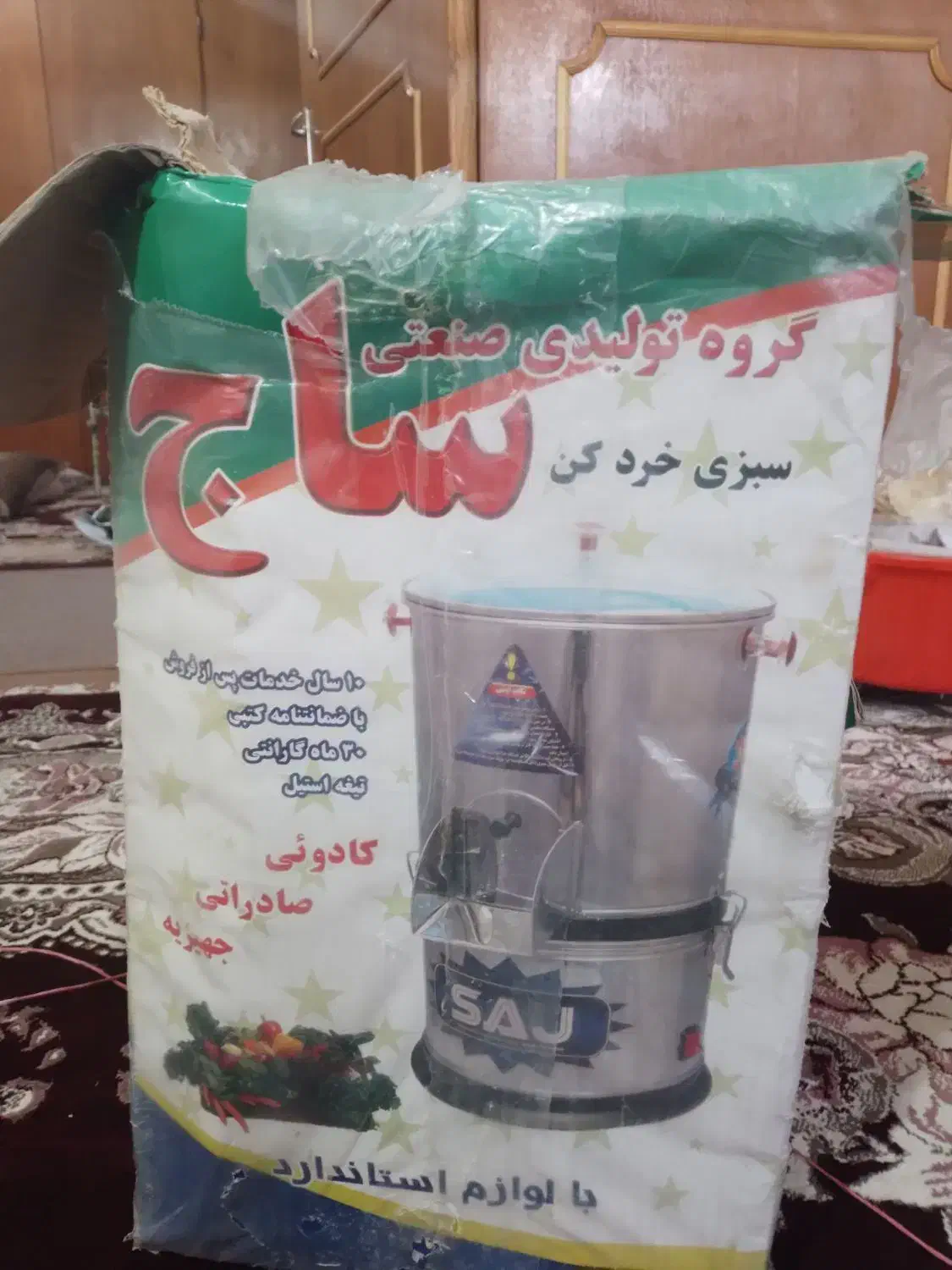 سبزی خردکن صنعتی ساج|خردکن، آسیاب، غذاساز|اهواز, پادادشهر|دیوار