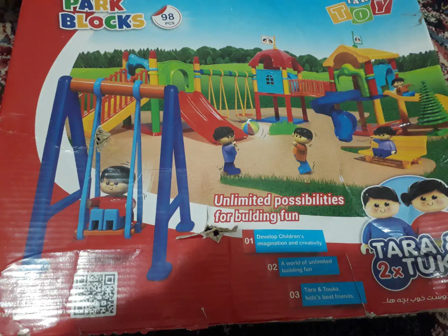 اسباب بازی بچه ها|اسباببازی بچه|مریوان, |دیوار